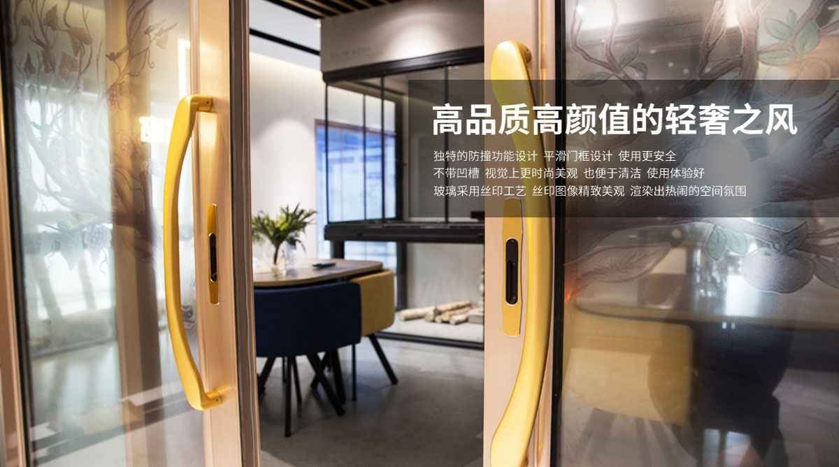 枫景阳台春意闹•推拉门