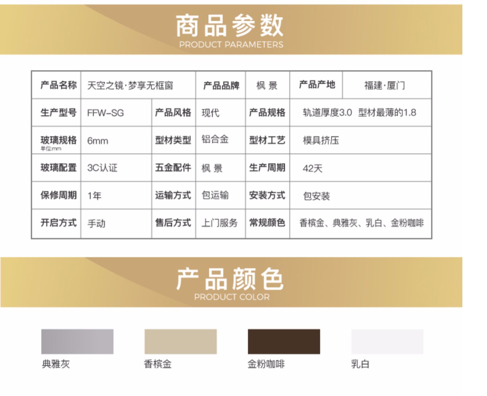 枫景气密推拉窗断桥铝合金门窗中空玻璃封阳台隔音隔热带纱窗定制